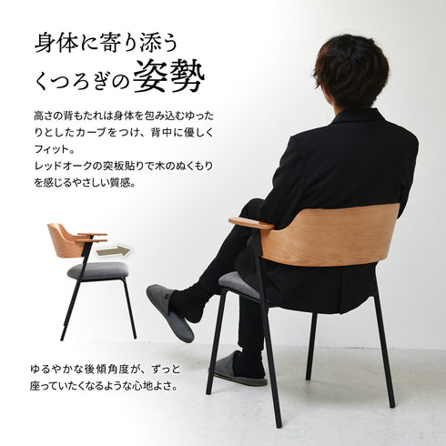 【背中を優しく包み込む】身体のラインに沿うカーブが、自然な姿勢をサポートし、心からのリラックスへ。