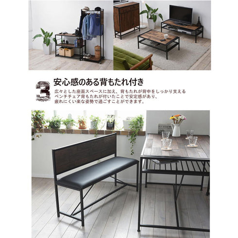 GRANT ダイニングベンチ(W1130×D370×H750)