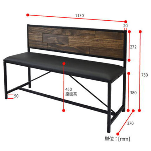 GRANT ダイニングベンチ(W1130×D370×H750)