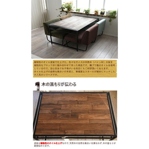 GRANT ダイニングテーブル ロータイプ(W1200×D771×H660)