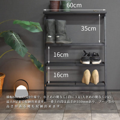 【最大9足をすっきり収納】
横幅60cmの3段仕様で、小さめの靴なら1段に3足、大きめの靴でも2足を置け、高さ35cmの最上段にはブーツなども余裕で収納できる大容量設計です。