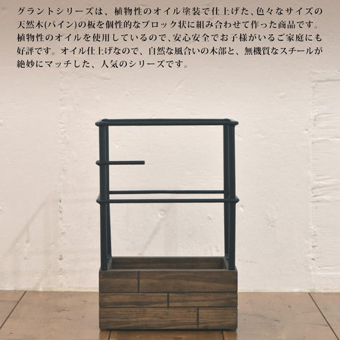 GRANT 傘立て(W280×D200×H420)