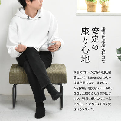 座面には強度に優れたスチールフレームを採用しているので、へたりにくく安定感があり、長くお使いいただけます。