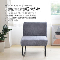 【空間に抜け感をプラスする】マットブラックのアイアンフレームが、ソファ全体の印象を重たくせず、軽やかな空間を創り出します。