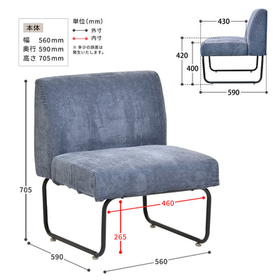 ノーベンバー 1Pソファー(W560×D590×H705)