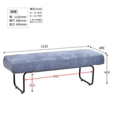 ノーベンバー ベンチ(W1125×D380×H420)
