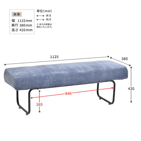ノーベンバー ベンチ(W1125×D380×H420)