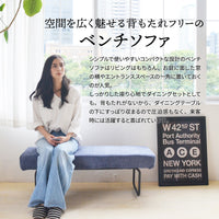 【視界を遮らない開放感】背もたれがないことで、部屋全体が広く見え、すっきりとした印象を与えます。