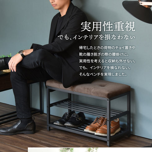 ベロア ベンチシューズラック(W610×D305×H425)