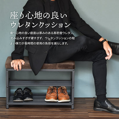 ベロア ベンチシューズラック(W610×D305×H425)