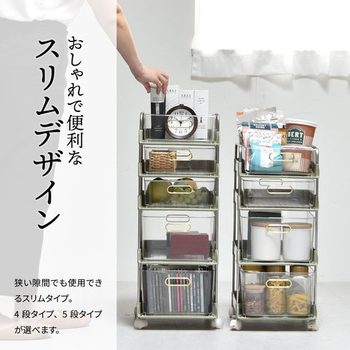 フェミニ 4段ワゴン(W270×D365×H600)