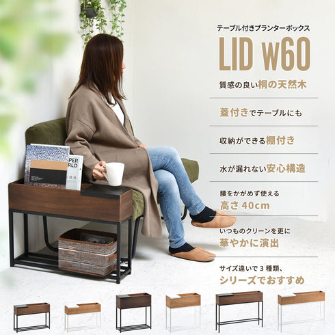 プランターボックス(W600×D160×H440)