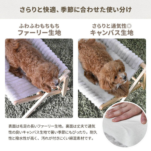 【季節で変える、リバーシブル】
寒い季節はふわふわのファーリー生地で暖かく、暑い季節はさらりとしたキャンバス生地で快適に、一年中心地よく過ごせます。