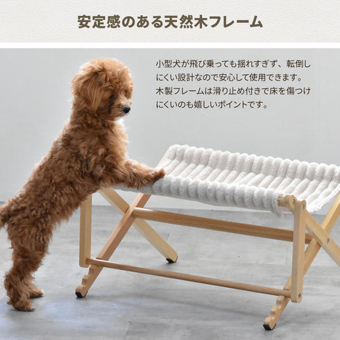 【やんちゃな子でも安心の安定感】
小さなペットが元気に飛び乗っても倒れにくい安定設計で、脚部には床を傷つけにくい滑り止めも付いているので安心です。
