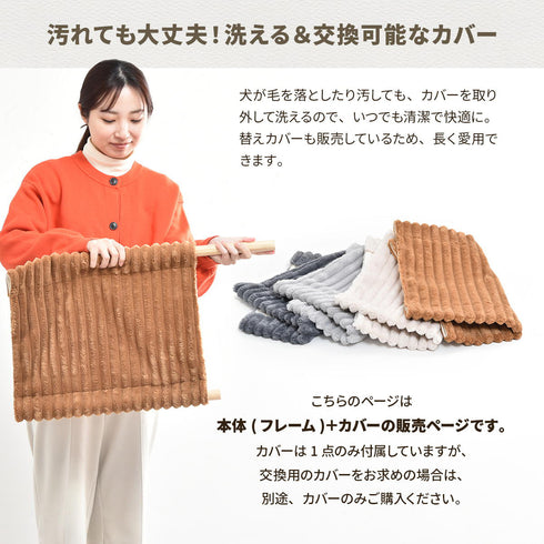 【汚れても安心、洗えるカバー】
カバーは簡単に取り外して洗濯できるので、いつでも清潔な状態を保て、別売りの交換用カバーで季節や気分に合わせた模様替えも楽しめます。