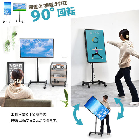【テレビの常識が変わる90度回転】
スマホで見ていた縦動画も、工具不要の90度回転機能を使えば、テレビの大画面で楽しめます。