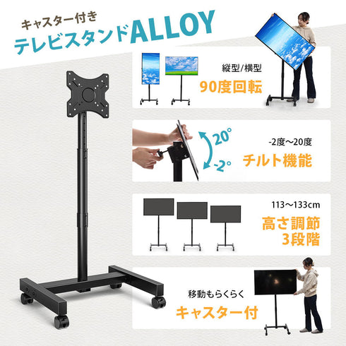 【テレビスタンドの決定版】
回転、高さ、角度の自由な調節と、移動が楽なキャスターで、テレビの視聴スタイルが根底から変わります。