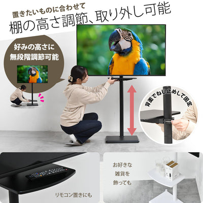 【棚の高さも自由自在】
棚板は置きたいものに合わせて好きな高さに無段階で調節したり、取り外したりすることもでき、リモコンやレコーダーなどをすっきり収納できます。