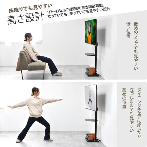 【目線に合わせる高さ設計】
ソファでのくつろぎから立ったままでのエクササイズまで、シーンに合わせて3段階で高さを変えられ、いつでも快適な目線で視聴できます。