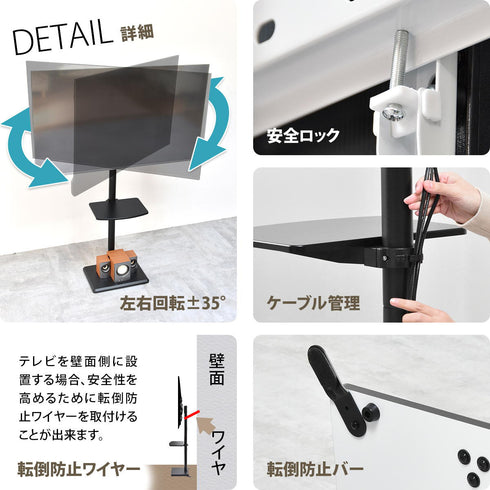 【安心と便利を支える機能】
左右のスムーズな角度調整や配線をまとめるケーブル管理、万が一に備える転倒防止バーやワイヤーなど、快適に使える工夫が満載です。