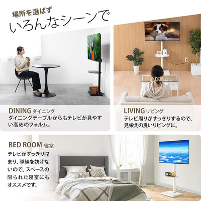 【暮らしのどんな場面にも】
リビングはもちろん、ダイニングや寝室など、どんなお部屋にもスッキリと馴染み、あなたの暮らしに合わせた最適な視聴環境を提供します。