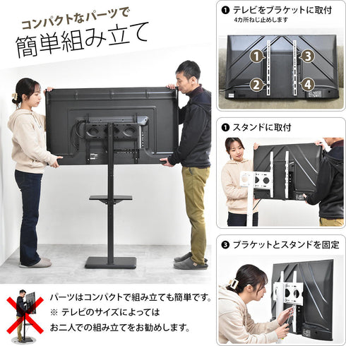 【わかりやすい簡単組み立て】
コンパクトなパーツで構成されているため、説明書に沿って簡単に組み立てることができ、届いたその日から新しいテレビライフを始められます。
