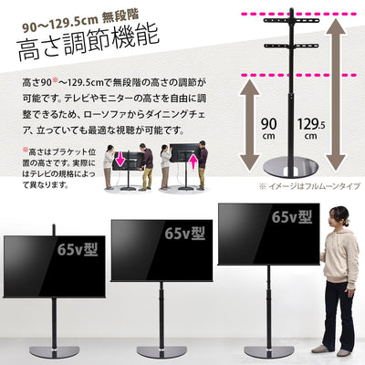 テレビスタンド Semicircle(W550×D380×H1360)