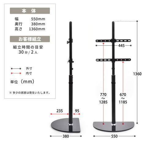 テレビスタンド Semicircle(W550×D380×H1360)