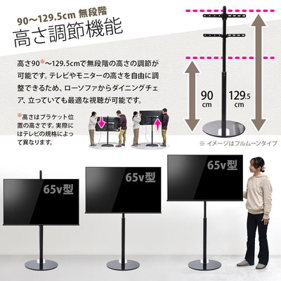 テレビスタンド Circle(W480×D480×H1360)