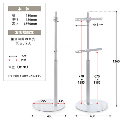 テレビスタンド Circle(W480×D480×H1360)