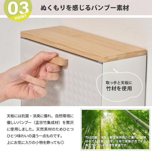 デザインにもこだわり、取っ手にはバンブー(竹素材)を採用し、全面扉には強度が高く見た目もお洒落なエンボス加工を施しました。