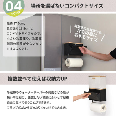 ツリー マグネットマルチストッカー(W275×D115×H245)