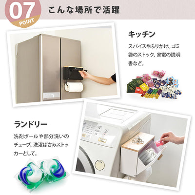 ツリー マグネットマルチストッカー(W275×D115×H245)