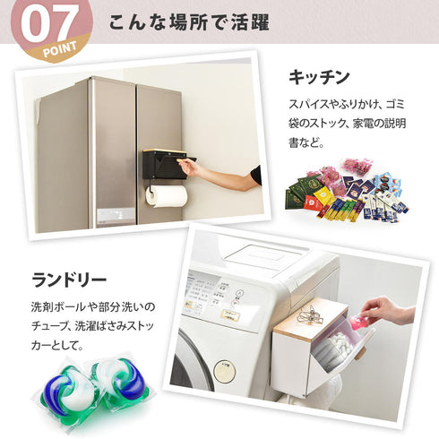 ツリー マグネットマルチストッカー(W275×D115×H245)