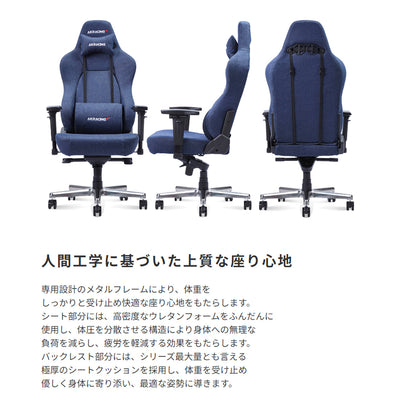 AKRacing Premium Denim ゲーミングチェア(W700×D660×H1305-1370)