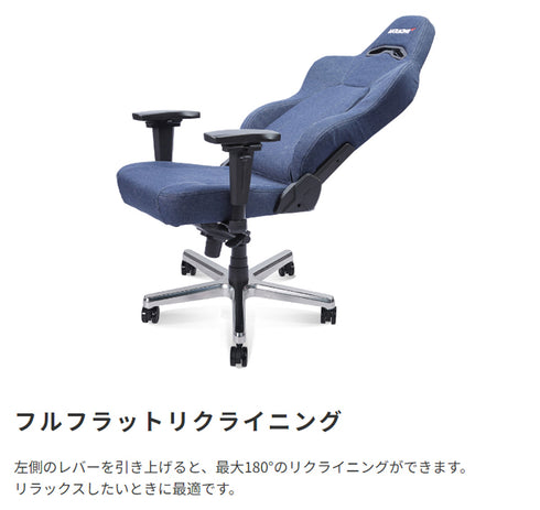 AKRacing Premium Denim ゲーミングチェア(W700×D660×H1305-1370)