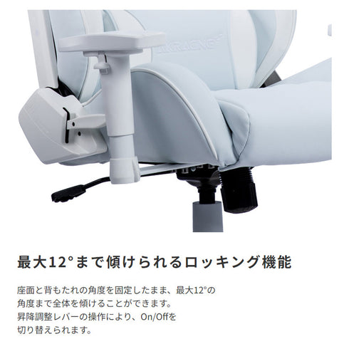 【思考を巡らす、癒やしの揺れ】
最大12度まで傾けられるロッキング機能を使えば、考え事をする時や少し休憩したい時に、心地よい揺れが心と身体を解きほぐします。