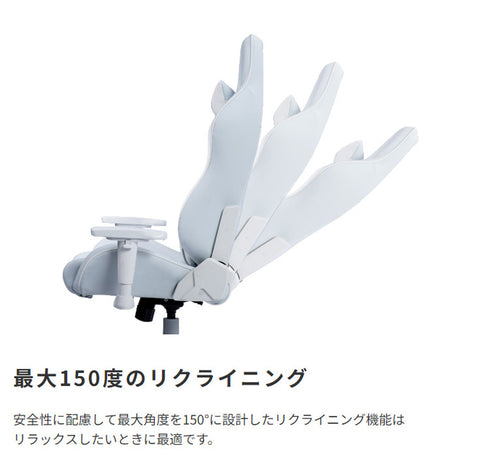 【自分だけの特等席で休憩を】
最大150度までシートを倒せるリクライニング機能を使えば、作業の合間に身体を伸ばしてリラックスでき、まるで自分だけの特等席のような空間が生まれます。