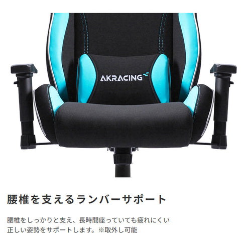 AKRacing PINON ゲーミングチェア(W685×D660×H1165-1230)