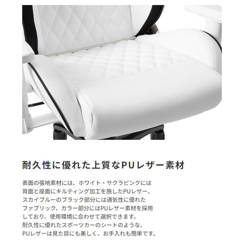 AKRacing PINON ゲーミングチェア(W685×D660×H1165-1230)