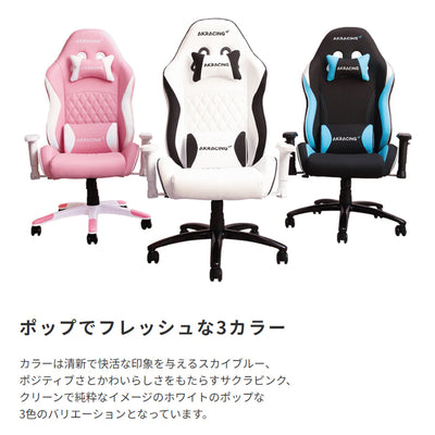 AKRacing PINON ゲーミングチェア(W685×D660×H1165-1230)