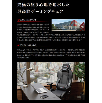 AKRacing PINON ゲーミングチェア(W685×D660×H1165-1230)