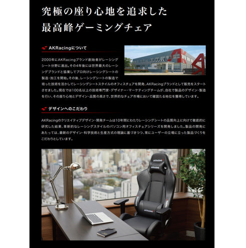 AKRacing PINON ゲーミングチェア(W685×D660×H1165-1230)