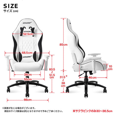 AKRacing PINON ゲーミングチェア(W685×D660×H1165-1230)