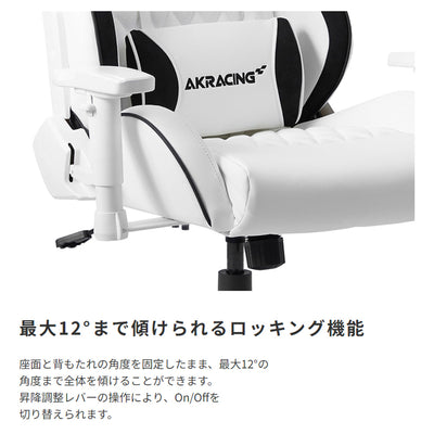 AKRacing PINON ゲーミングチェア(W685×D660×H1165-1230)
