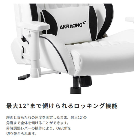 AKRacing PINON ゲーミングチェア(W685×D660×H1165-1230)