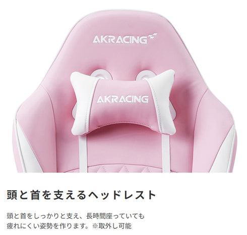 AKRacing PINON ゲーミングチェア(W685×D660×H1165-1230)