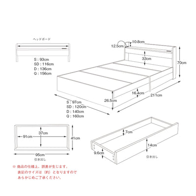 【ご購入前にサイズのご確認を】
お部屋に設置可能か、お持ちのマットレスに合うかなど、ご購入の前に商品や収納、ヘッドボードの詳しいサイズをこちらの図でご確認ください。