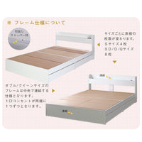 【選べるサイズと機能】引き出しストッパーやサイズの異なる床板枚数、D/Qサイズの連結など、細部にまでこだわったフレーム仕様です。