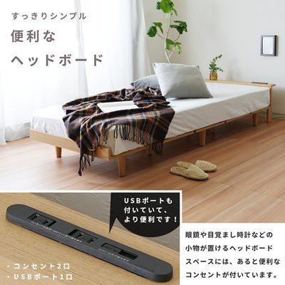 モアス 北欧風ローベッド スモールセミシングルサイズ(W800×D2080×H370)